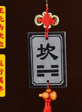 石敢当房屋补角牌八卦乾卦牌补房屋缺角家居摆件