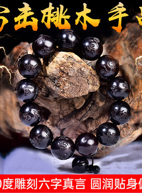 济凯雷击桃木手串家居摆饰