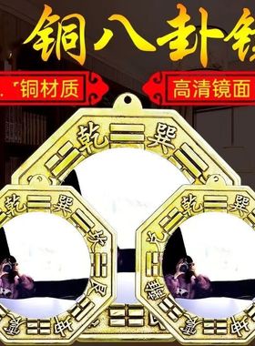 济凯黄铜八卦镜玻璃镜家用摆件