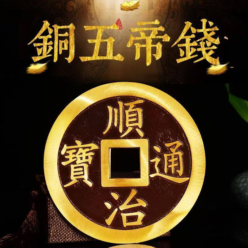 特大号五帝钱铜钱摆件客厅办公室家居饰品装饰送朋友店铺开业礼品