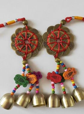 铜铜钱出入安风铃招进宝镇之宝吉祥编织铃铛彩色富贵鱼铃铛摆件