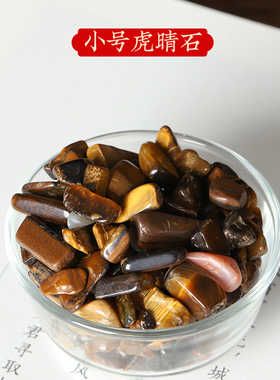 济凯虎眼石七彩石供佛鱼缸玉石猫眼石虎睛石原石天然石头碎石