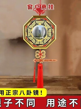 九宫八卦凸镜玻璃镜大门阳台窗对树马路楼角电线杆加强升级摆件款