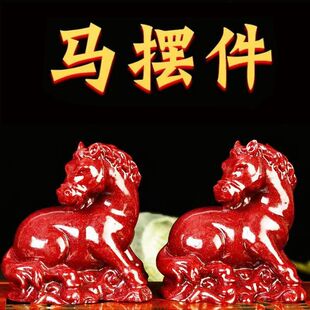 砂马发客厅卧室办公室摆件全红生肖马精手工雕刻桌面中式摆件送人