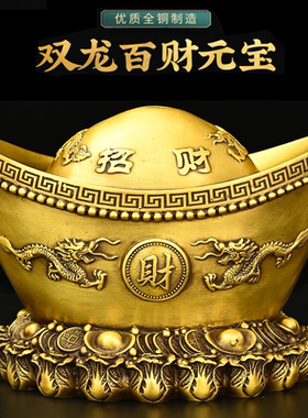 纯铜元宝摆件存钱罐客厅店铺开业聚宝盆铜器大号家居酒柜装饰摆设