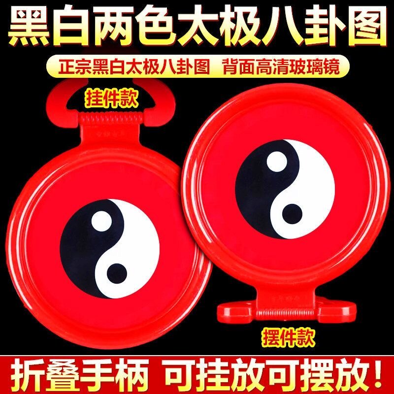 老式八卦镜红色圆形八卦镜镜子圆桌面摆件