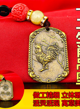 纯铜十二生肖朱砂钥匙扣本命年红绳汽车挂件随身挂饰吊坠情侣项链