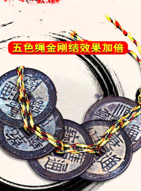 纯铜五帝钱挂件古币门对门