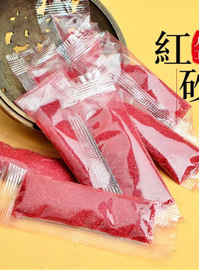 6g15g红砂袋装钥匙扣配饰朱砂颗粒砂红沙朱砂可装空心葫芦