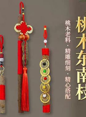 肥城老桃木东南枝手工原木宝宝婴儿床头房间挂男孩女孩背包钥匙扣
