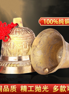 纯铜车挂小铃铛日式金属小风铃挂饰节日装饰挂件儿童玩具复古店铺