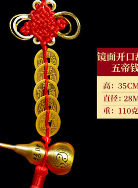 纯铜五帝钱加厚挂件葫芦真品
