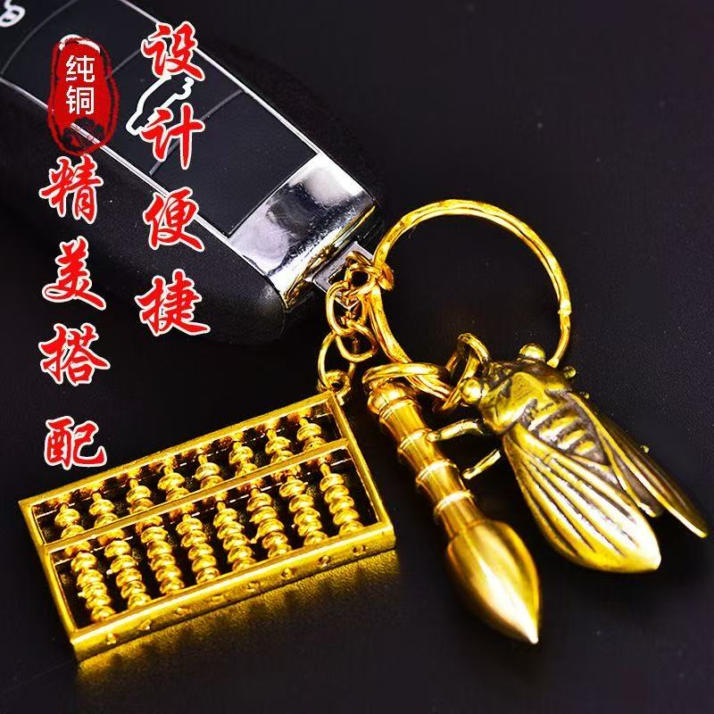 全铜文昌塔金题名笔一鸣惊人钥匙链如意算盘挂件饰品包挂钥匙扣
