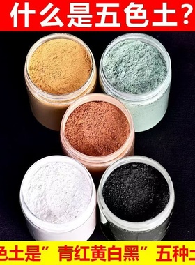 五色土厨房在西北角黄土五行土五方土缺角家居西北方厕所中式摆件