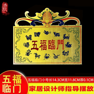 纯铜五福临门壁蝙蝠八卦镜彩绘铜牌挂件十二生肖门匾客厅摆件