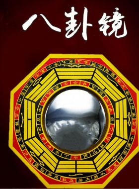太极八卦镜阴阳黑白平面镜小号镜玻璃镜乾坤太极图黑白八卦图