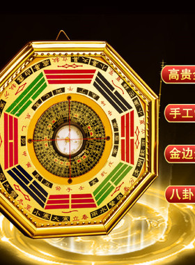 桃木罗盘八卦镜指南针门对门济凯
