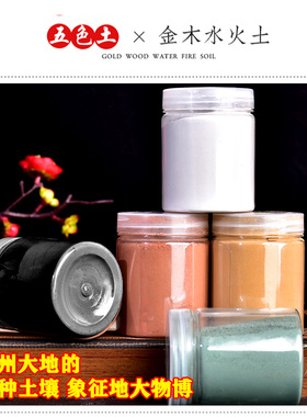 正宗厨房五色土济凯五色土