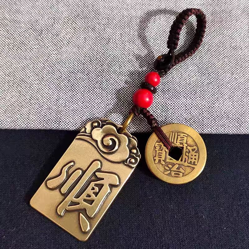 黄铜顺风顺水顺字钥匙扣五帝钱福袋一叶才富甲男女随身钥匙扣送礼
