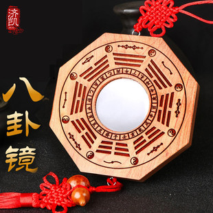 桃木八卦镜凸镜家用九宫太极凹凸镜摆件阴阳大门口阳台屋内挂件