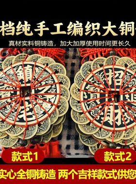 特大号十帝钱梅花钱招进宅宝黄铜钱中国结客厅巨大梅花款中式摆件