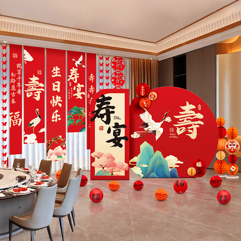 爸爸妈妈70岁60大寿老人生日装饰场景布置饭店背景挂布条幅仪式感