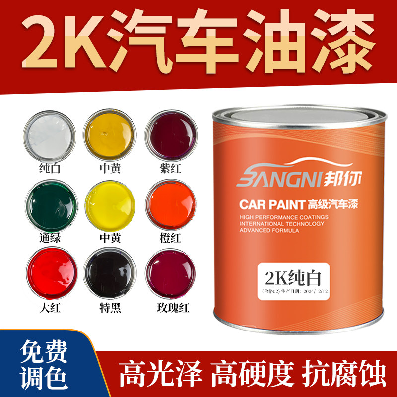 汽车专用油漆套装桶装定制金属漆烤漆铁门栏杆铁艺设备亮光成品漆