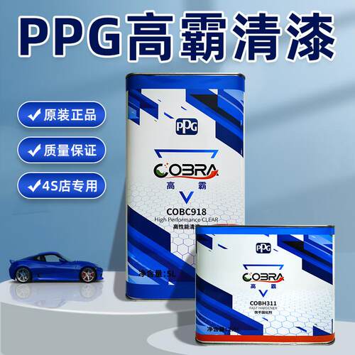 进口高霸PPGFB466进口高硬度清漆