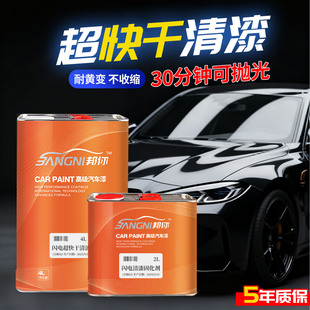 超快干清漆固化剂套装专用高硬透明亮光油高光快修罩光清漆汽车漆