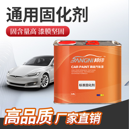 油漆通用固化剂高固高硬抗耐黄变