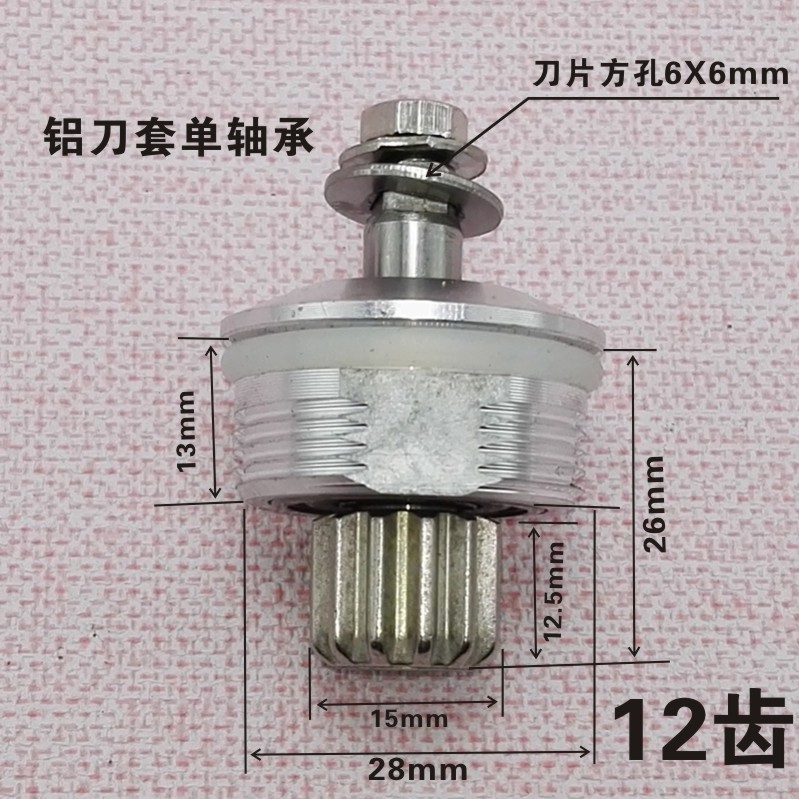 家用商用大马力沙冰机豆浆机破壁料理机配件轴承通用2升刀头刀组