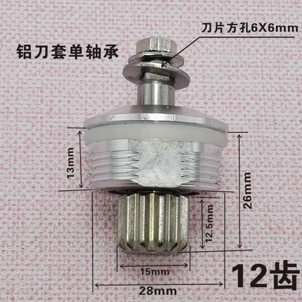 家用商用大马力沙冰机豆浆机破壁料理机配件轴承通用2升刀头刀组