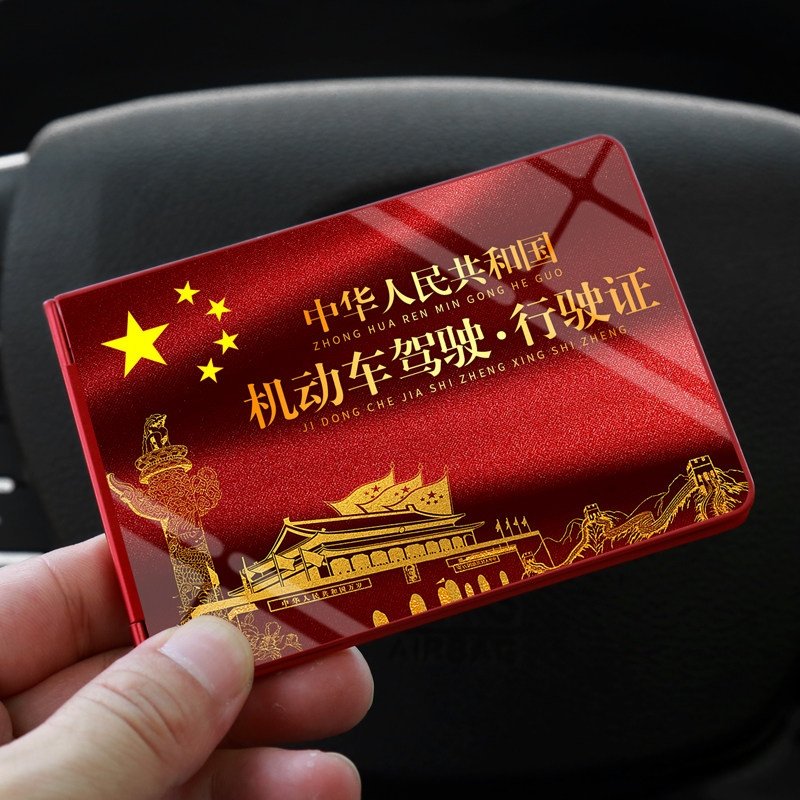 2026新款中国风驾驶证件套