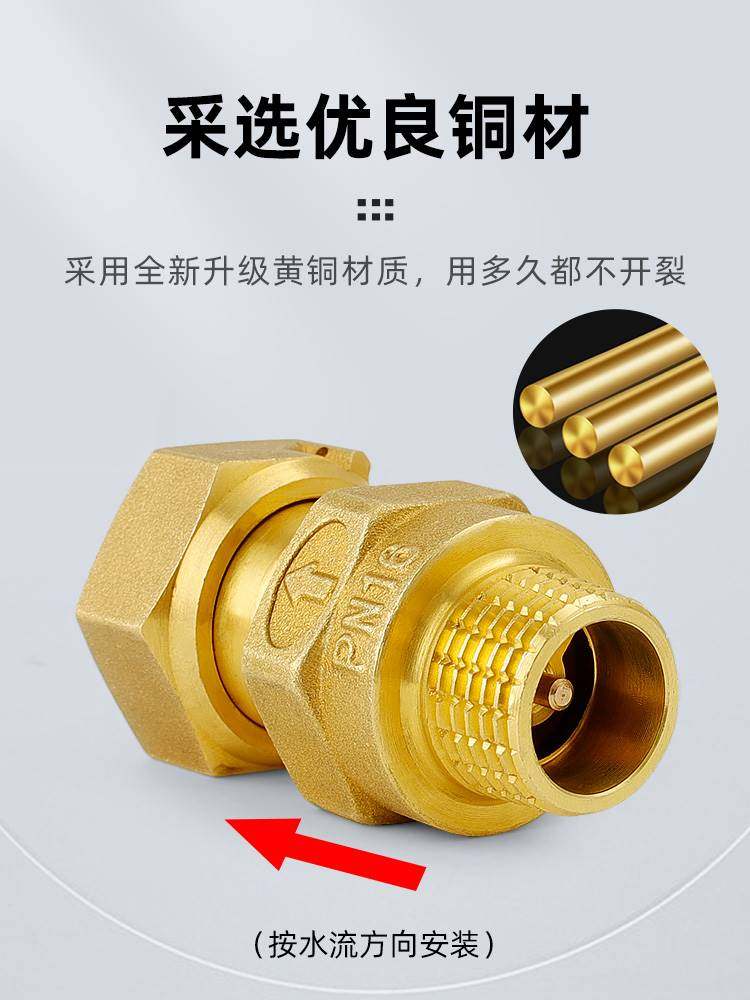 新品水表专用止回阀表前表后单向阀自来水管家用止逆阀防空转4分6