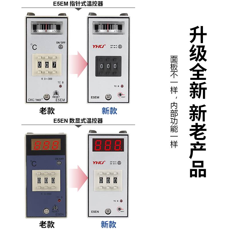 注塑机温控器品E5EN/E5E干燥料数显温控仪温M度控制器温控表高质