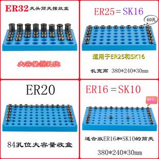 CNC加工中心ER32ER25ER20 16夹头收纳盒弹性筒夹强力夹头架刀具盒