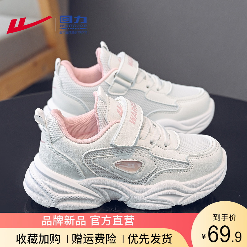 回力童鞋女童鞋子老爹鞋透气