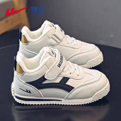 回力男童阿甘运动德训鞋