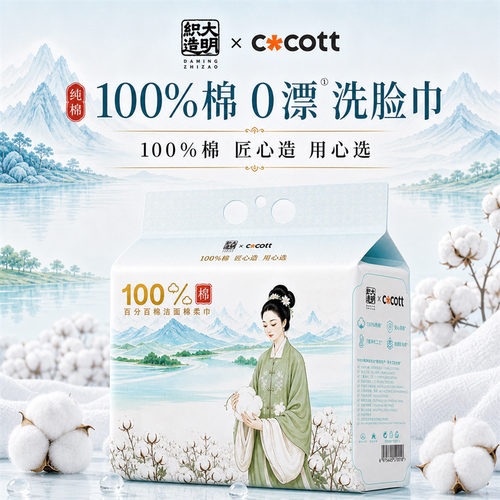 大明织造纯棉洗脸巾母婴敏肌可用
