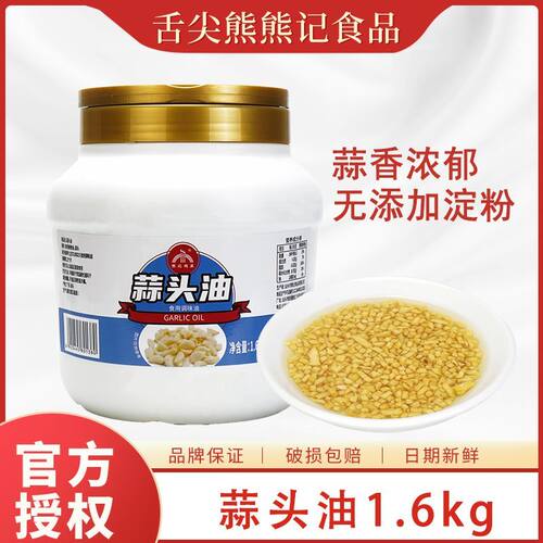 正宗熊记潮汕商用蒜头油香葱油红葱头油商用餐饮桶装蒜头酥蒜蓉酱