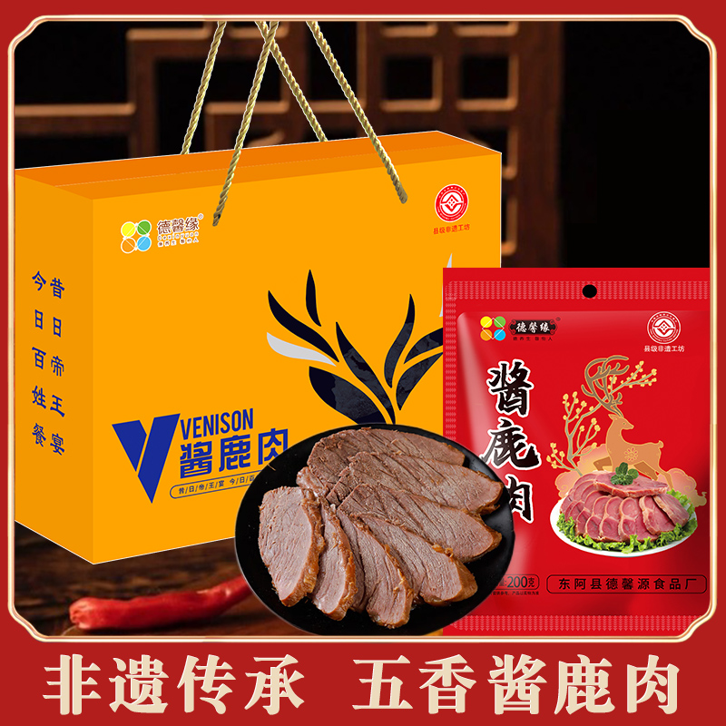 正宗五香酱鹿肉山东特产梅花鹿腱子肉中秋礼盒真空卤肉熟食下酒菜