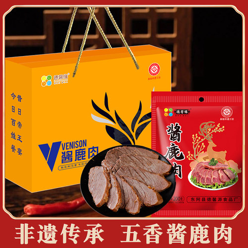 德馨缘五香酱鹿肉熟食腱子肉礼盒