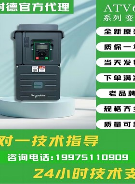 施耐德变频器ATV630D11N4 ATV630D15N4 ATV630D18N4 ATV630D22