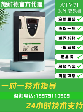 施耐德变频器ATV71HU22N4Z D11N4Z D15N4Z  D18N4Z D30N4Z D37N4Z