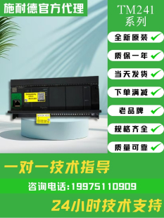 施耐德TM218LDA40DR4PHN/LDA60DRN/LDAE24DRHN/LDAE40DRPHN