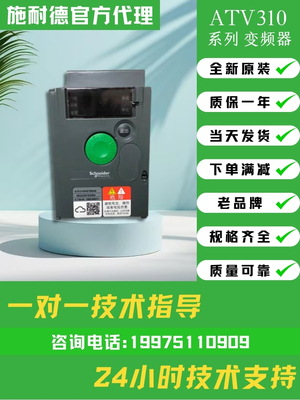 310变频器变频器施耐德正品