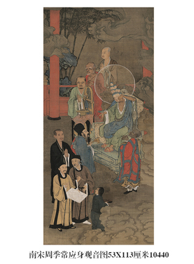卷轴国画名画复制品仿古画挂画
