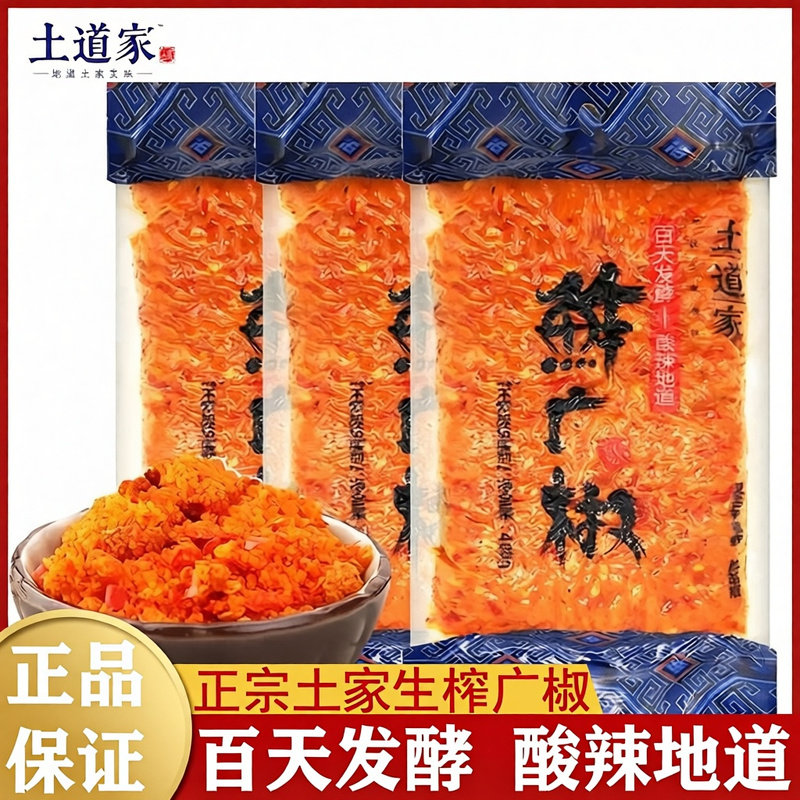 榨广椒远野风土道家鲊广椒榨广椒渣海椒炸胡椒鲊广椒400g辣椒调料