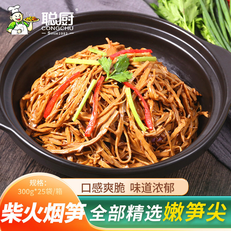 聪厨柴火烟笋300g*2袋免泡发笋干酒店半成品菜速食笋尖湖南烟笋