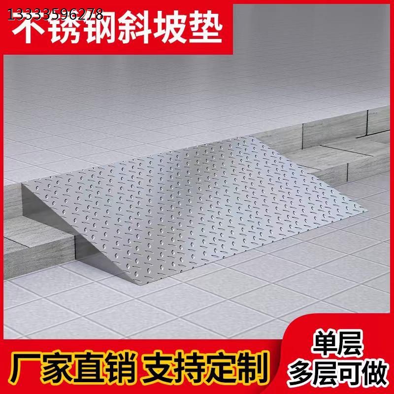 不锈钢斜坡垫电动车上台